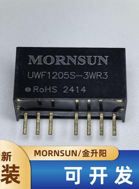 UWF1205S-3WR3金升阳DC-DC电源模块4.5-36V转5V600mA隔离3KV稳压