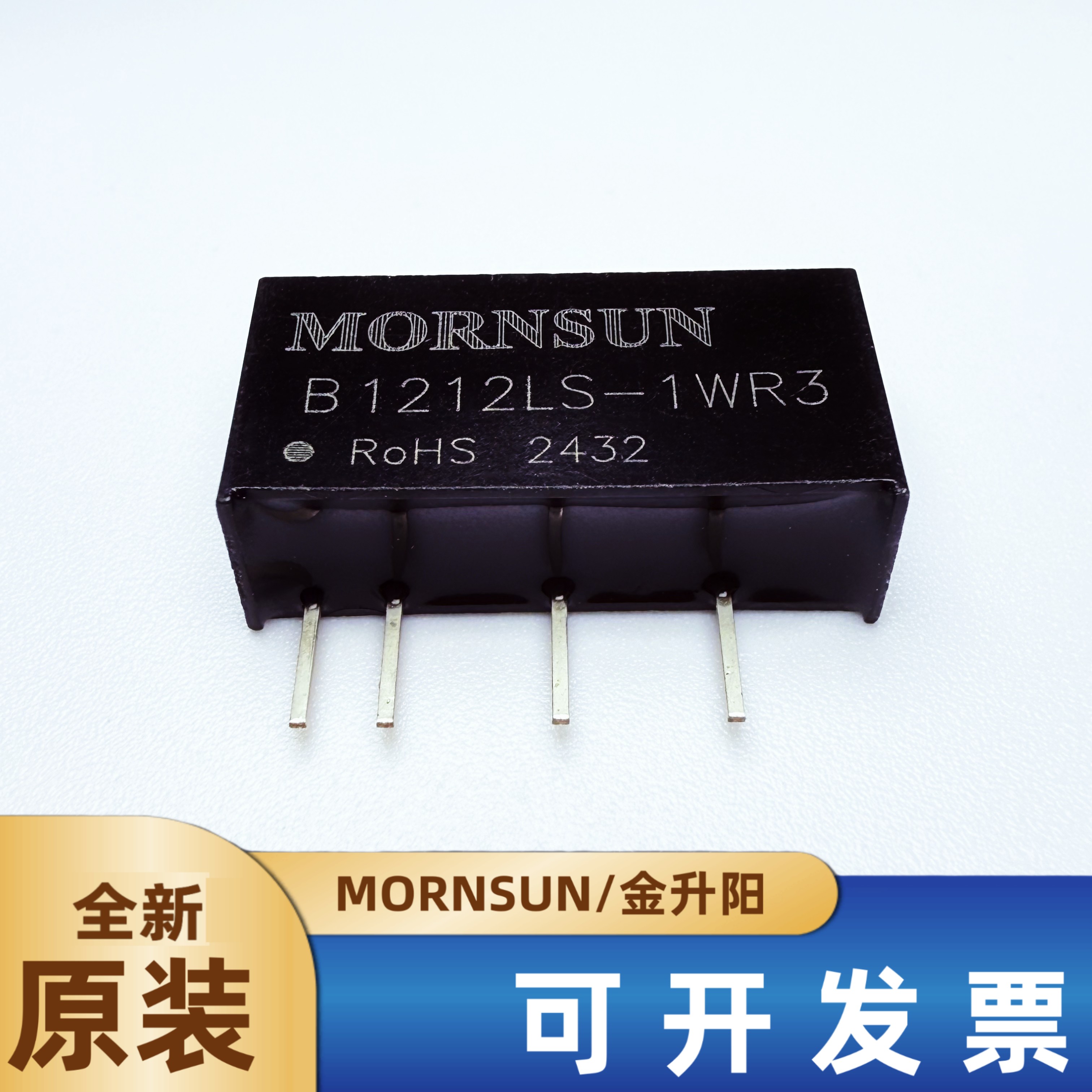 金升阳电源模块B1212LS-1WR3