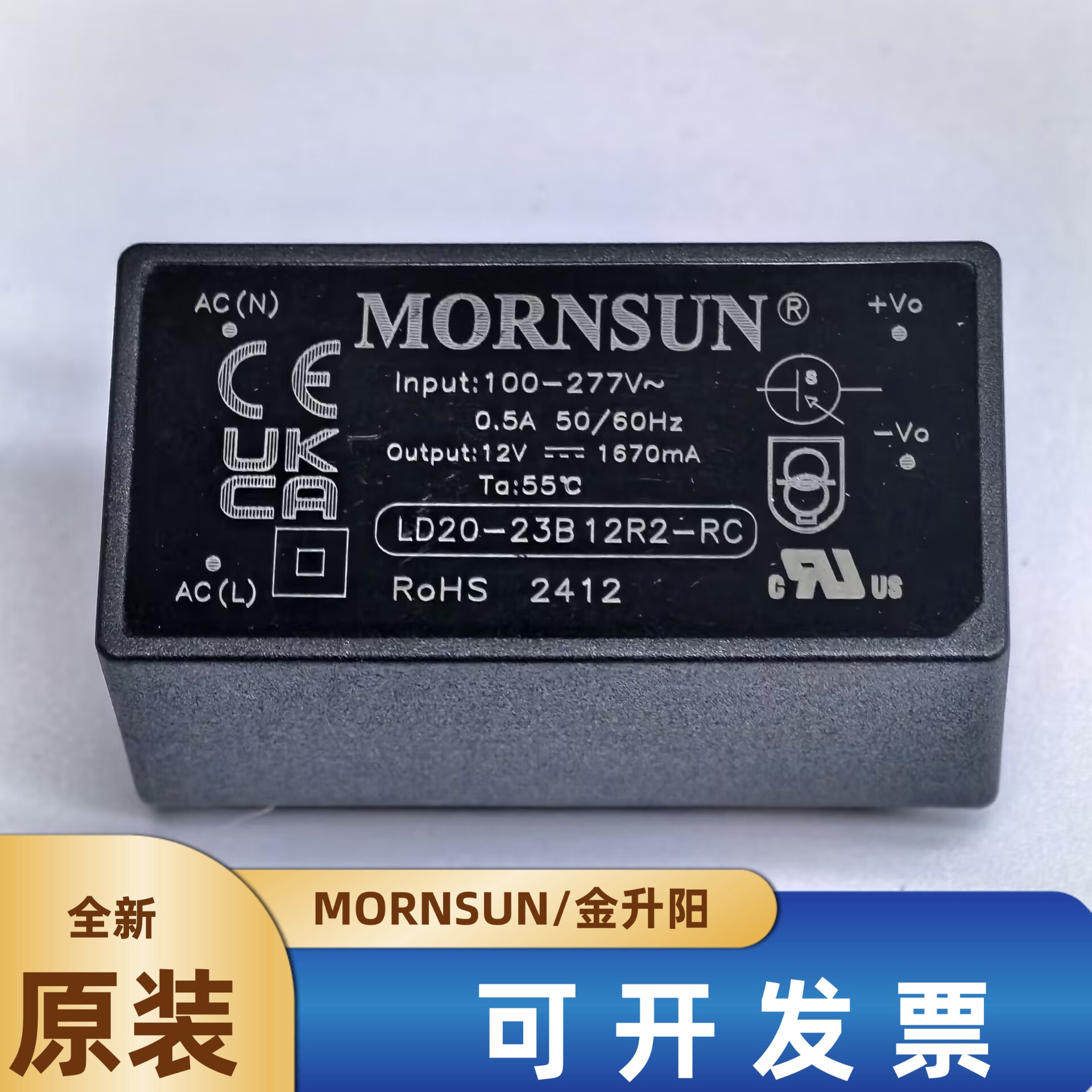 金升阳AC-DC电源LD20-23B12R2-RC