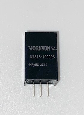 K7815-1000R3金升阳非隔离稳压DC-DC电源模块20-36V转15V1A