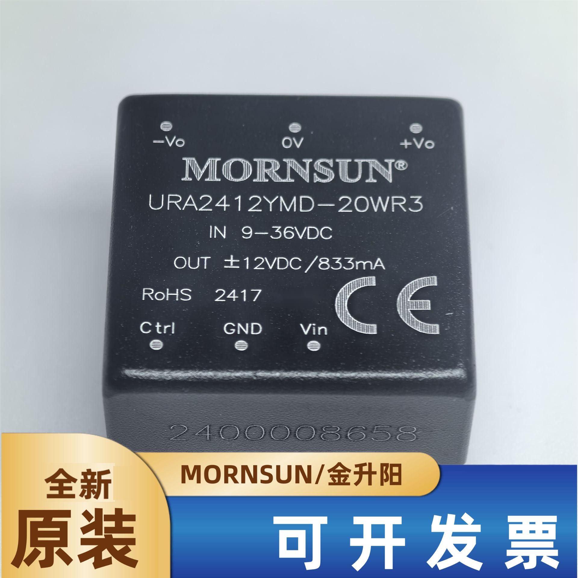 金升阳电源模块URA2412YMD-20WR3