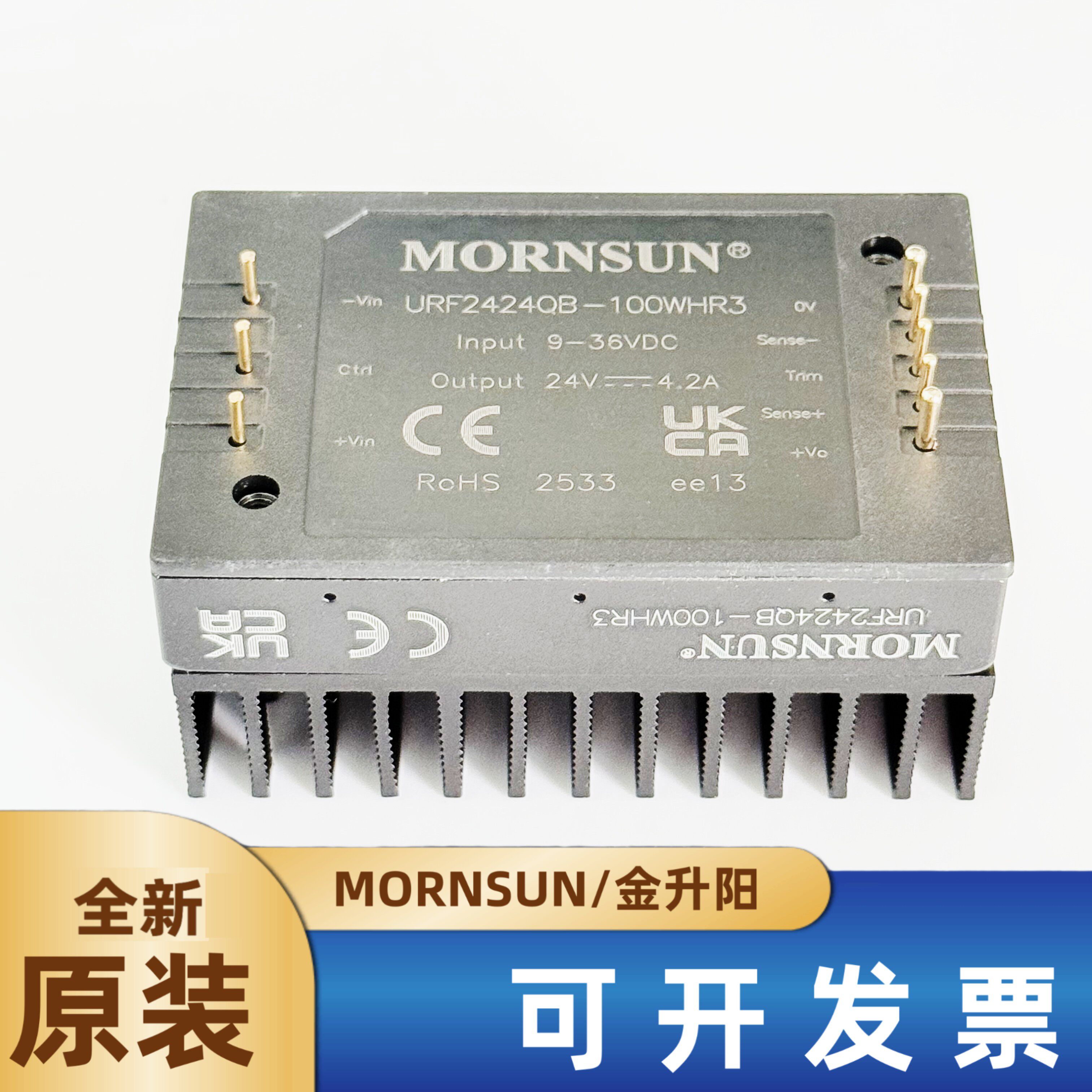 URF2424QB-100WHR3金升阳DC-DC电源模块9-36V转24V4.2A带散热器