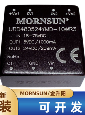 URD480524YMD-10WR3金升阳DC-DC电源模块18-75V转+5V1A +24V209mA
