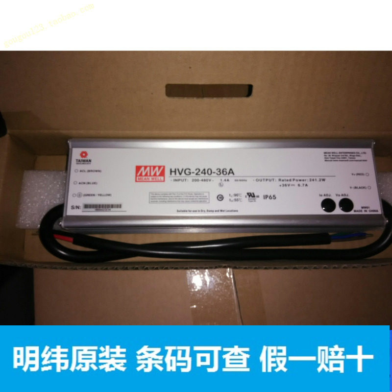 台湾明纬hvg-240-36a/240w36v6.7a恒压 恒流金属壳高效防水电源