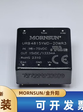 URB4815YMD-20WR3金升阳DC-DC电源模块18-75V转15V1333mA 20W直拍