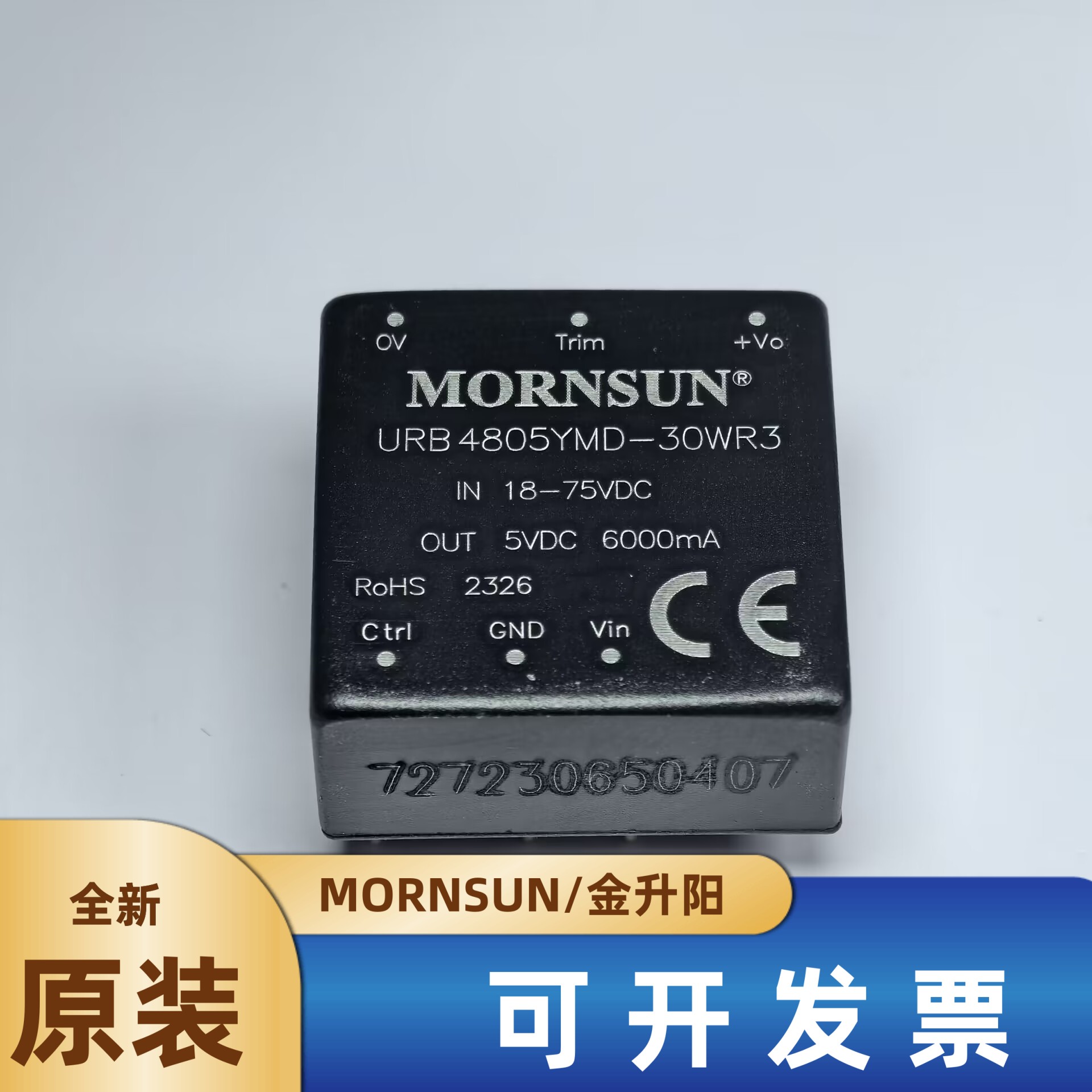 URB4805YMD-30WR3金升阳电源模块