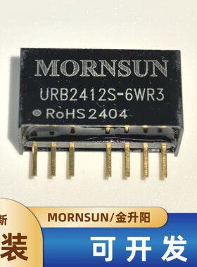 URB2412S-6WR3金升阳DC-DC电源模块9-36V转12V500mA 6W原装可直拍