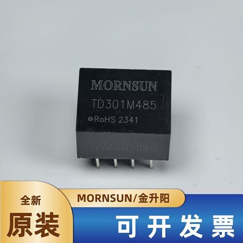 金升阳收发模块485总线TD301M485
