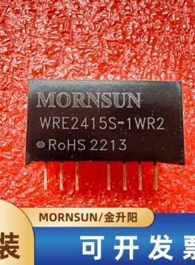 WRE2415S-1WR2/2405/2412隔离电压3000V金升阳电源模块全新原装1W