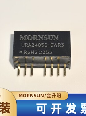 URA2405S-6WR3/2409/2412/2415/2424金升阳电源模块原装可直拍