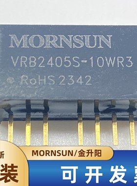 VRB2405S-10WR3金升阳DC-DC电源模块18-36V转5V2A 10W原装可直拍