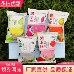 九养芝冻干银耳羹红枣枸杞莲子羹冲泡即食免煮多种口味伴侣包