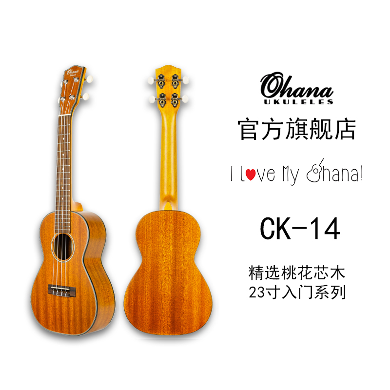 系列21/23寸乌克丽丽尤克里里图片