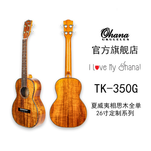 美国Ohana全单尤克里里相思木KOA