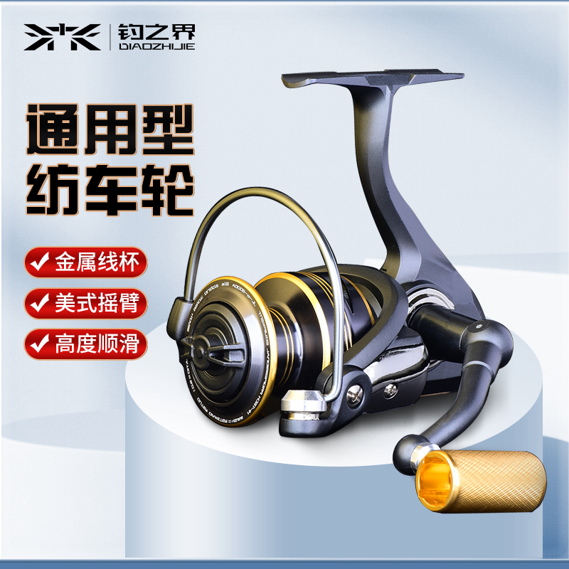 路亚专用微物纺车轮全金属斜口线杯双摇臂鱼线轮远投海竿渔轮大全