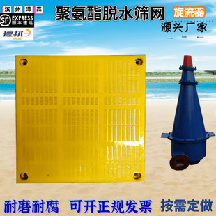 聚氨酯筛网脱水筛板旋流器振动筛筛分砂石脱水精细条缝耐磨牛筋筛