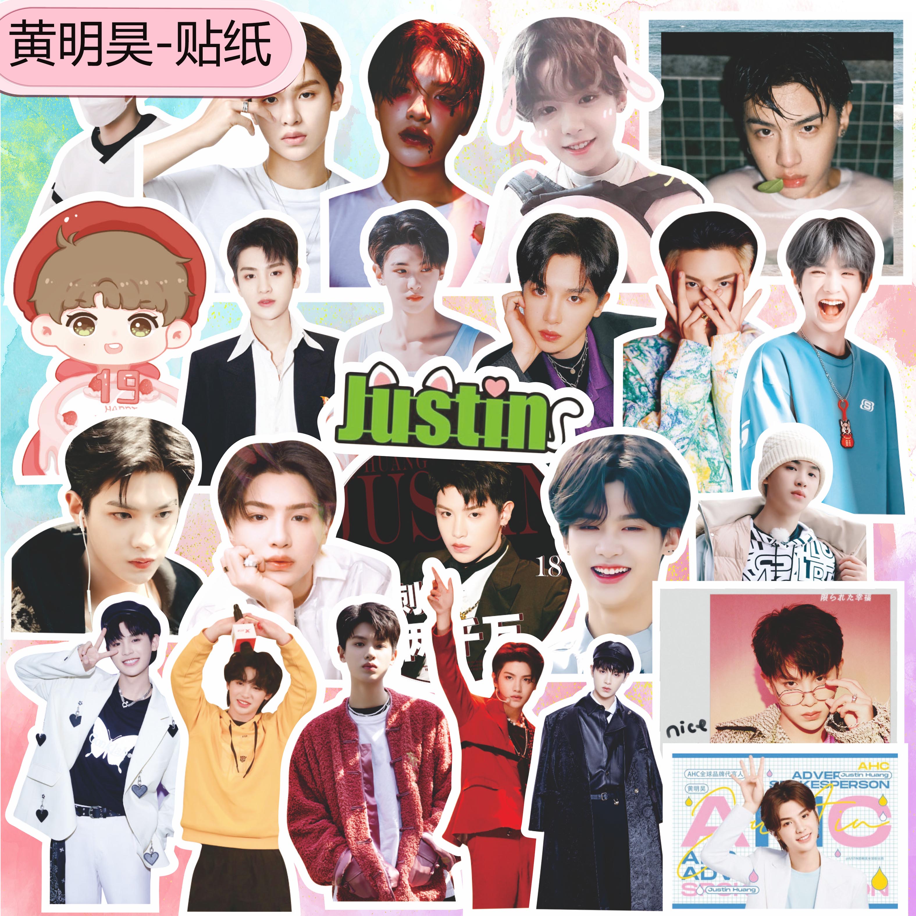 手账贴纸范丞丞黄明昊朱正廷