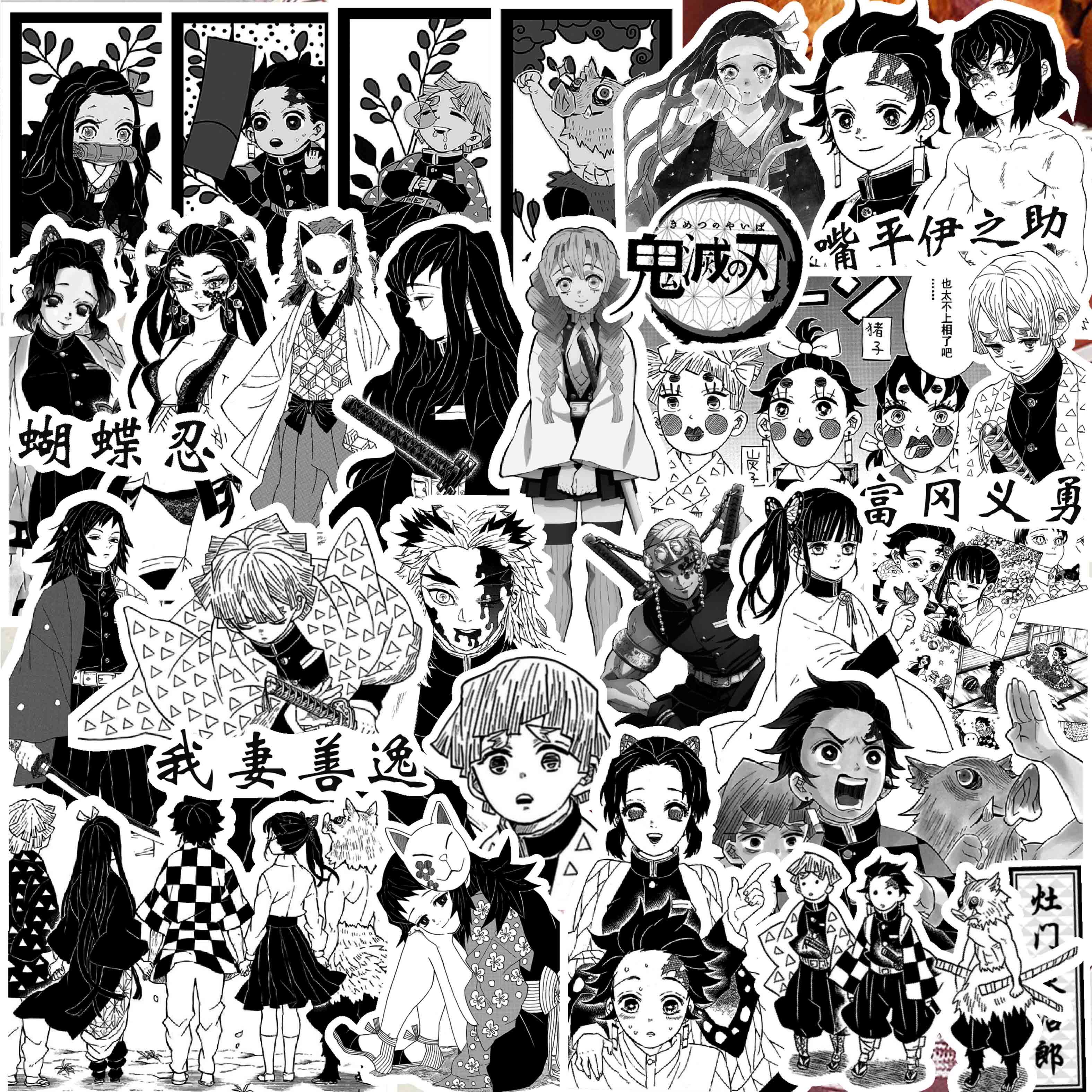 鬼灭之刃贴纸黑白热血漫画炭治郎祢豆子甘露寺蜜璃我妻善逸蝴蝶忍