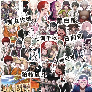 弹丸论破贴纸黑白熊日向创枝七海千秋兔美十神白夜装饰手机壳相册