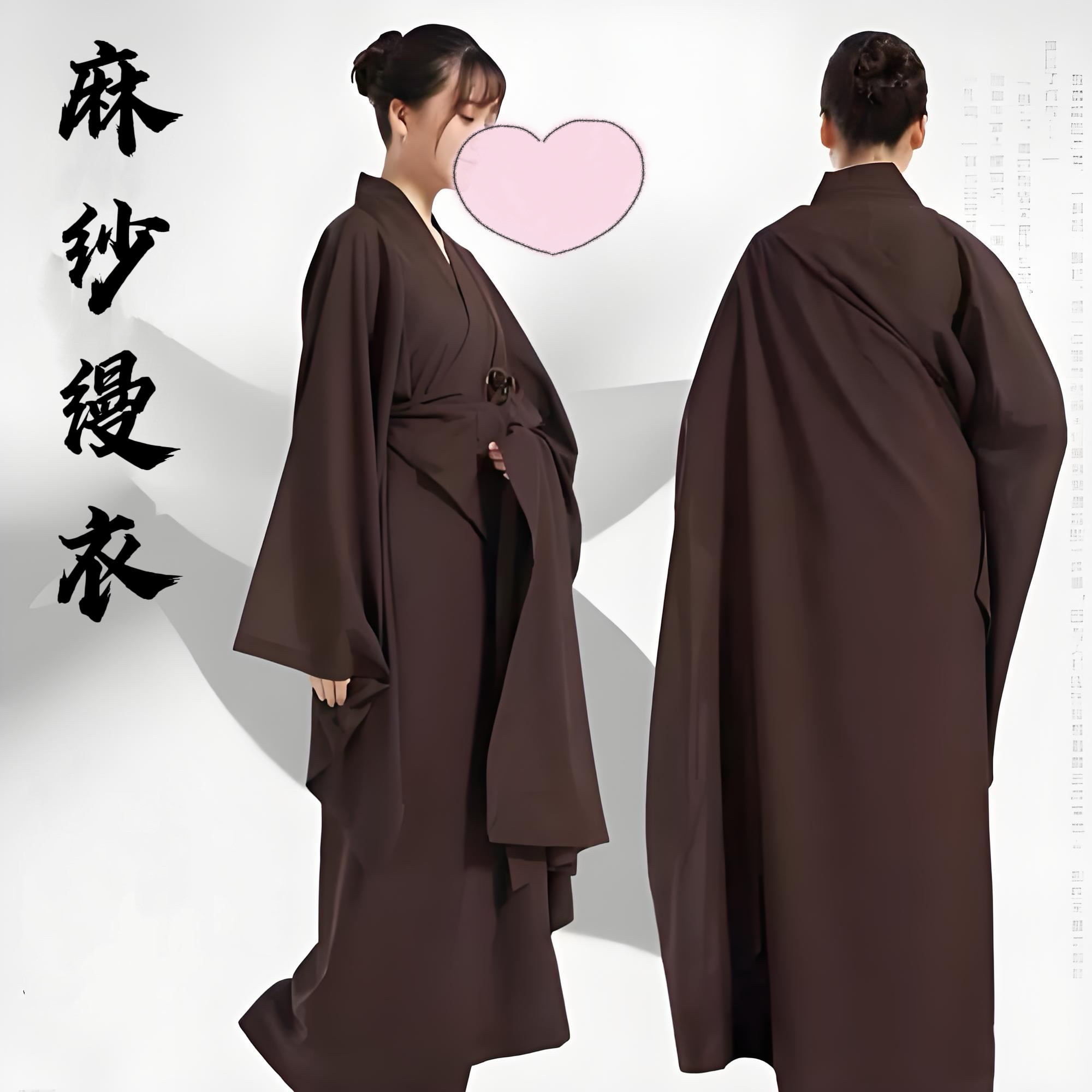 僧衣僧服麻纱男女款海青居士服受菩萨戒搭衣缦衣五衣七衣九衣