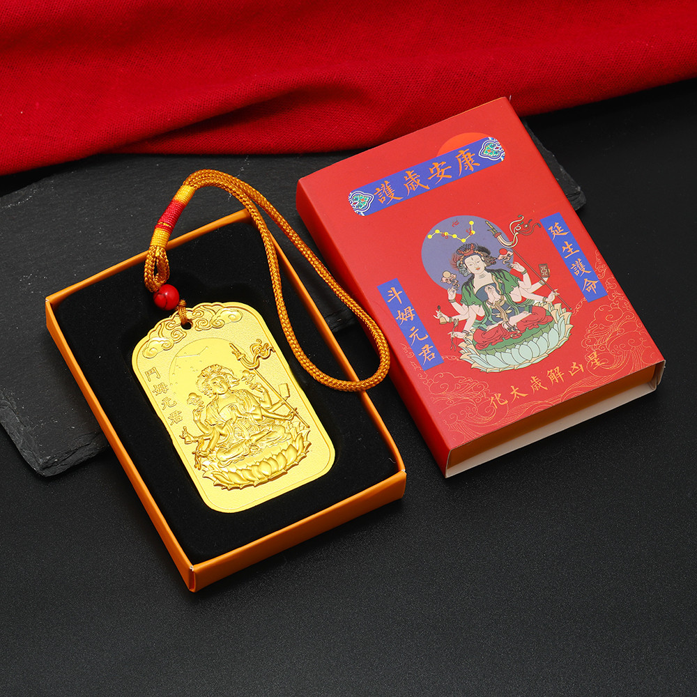 新年本斗姆元君合金本命年法器平安男女款通用挂绳挂牌饰品古风图片