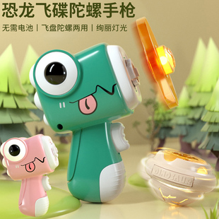 儿童飞天发光竹蜻蜓飞碟恐龙弹射旋转陀螺手枪男女孩户外玩具飞盘