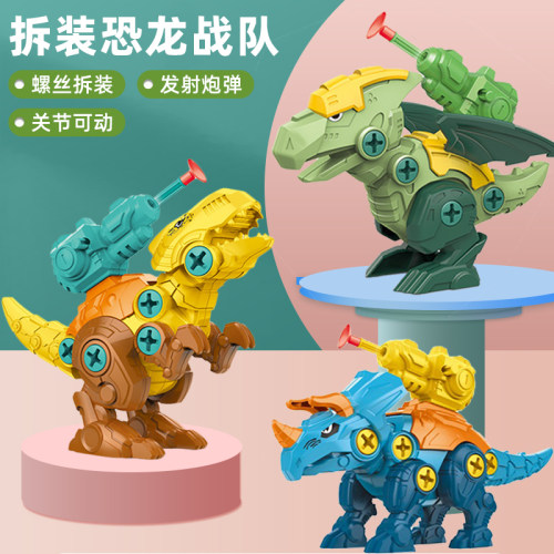 大号恐龙玩具拆装益智可发射炮弹