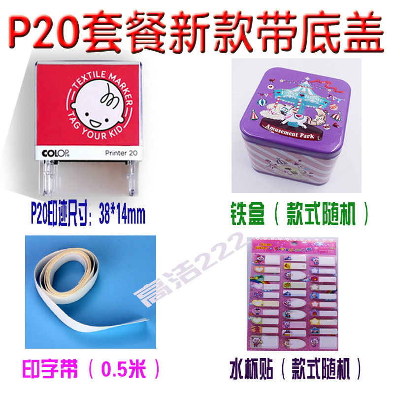儿童衣服印章水洗不掉色