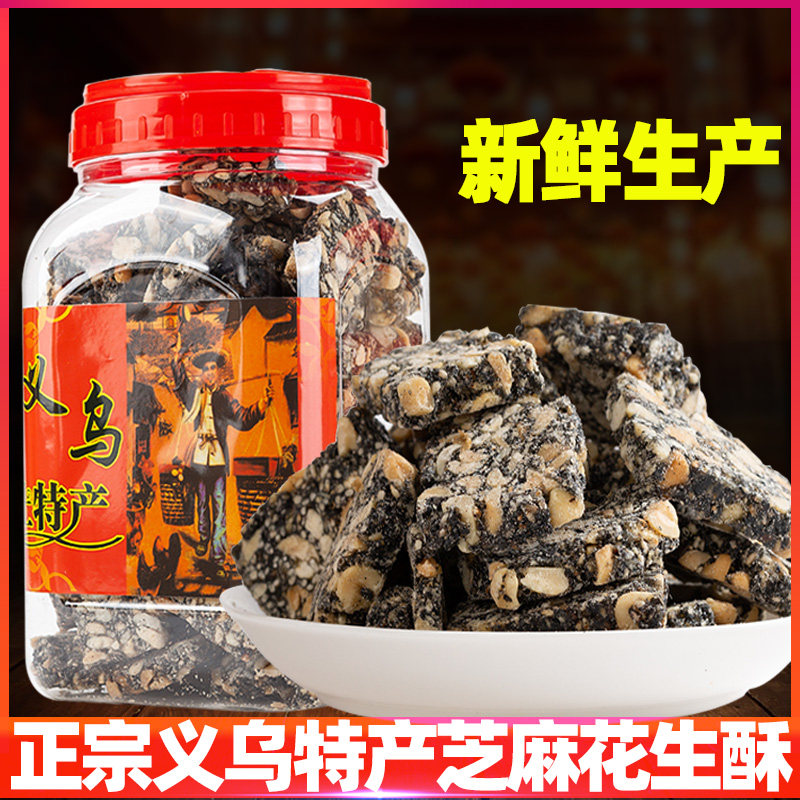 义乌特产花生黑芝麻片桶装切糖薄芝麻糖酥花生手工芝麻片包邮