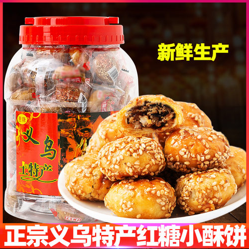 薏晓红糖酥饼金华义乌特产