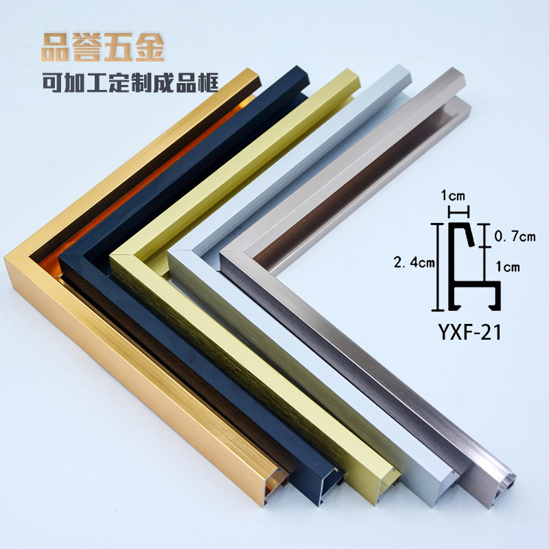 加厚铝合金画框线条窄边型材相框相框/画框