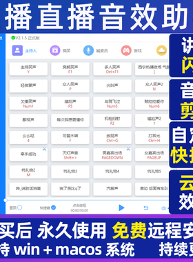 青檬音效助手网红高级主播直播间主持搞笑声掌声气氛声卡特效pk