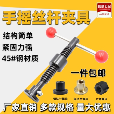 梯形丝杆夹具厂家直销