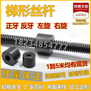 粗牙M10—M60套装 45号钢梯形丝杆 1米1.5米2米 T型丝杠 精密螺杆
