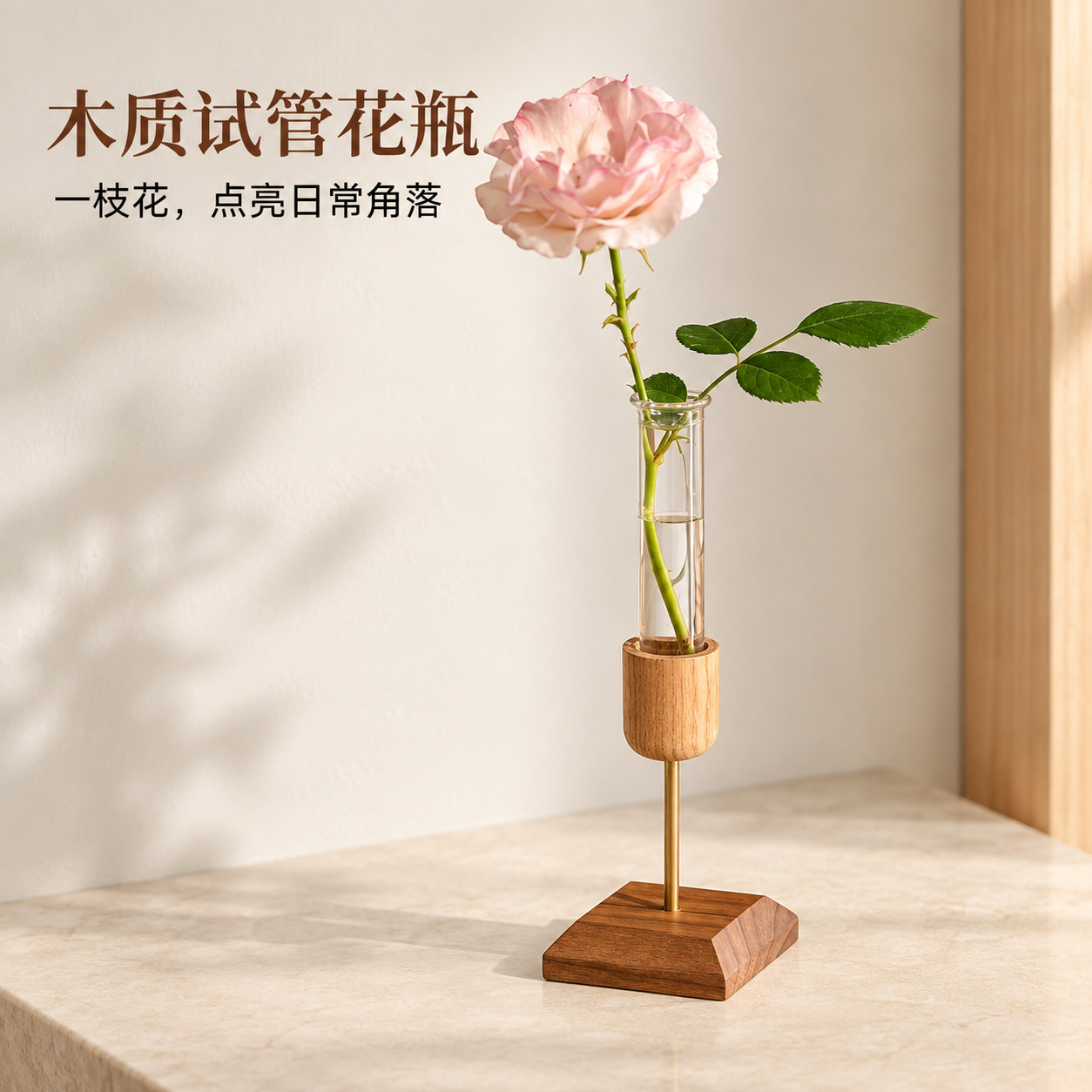 MIGAKUHOME创意实木迷你花瓶