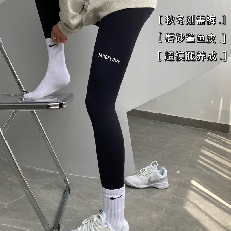 鲨鱼皮打底裤女外穿春秋冬薄款字母九分黑色弹力健美瑜伽紧身裤子,女装/女士精品,打底裤,淘宝优惠券,粉丝福利购,淘宝优惠卷