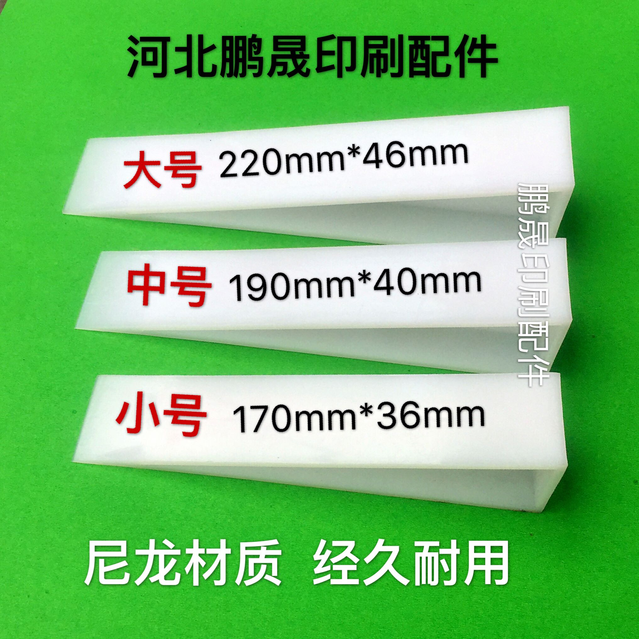 印刷机纸塞子印刷器材垫纸塞印刷耗材纸针纸垫三角木三角塞塞纸块