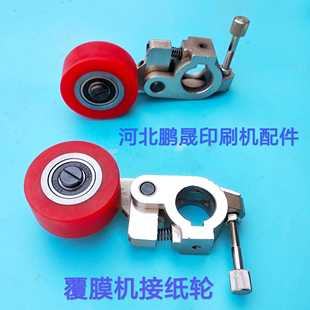 覆膜机配件压纸轮模切机裱纸机上光机贴面机印刷机 毛刷轮 输纸轮