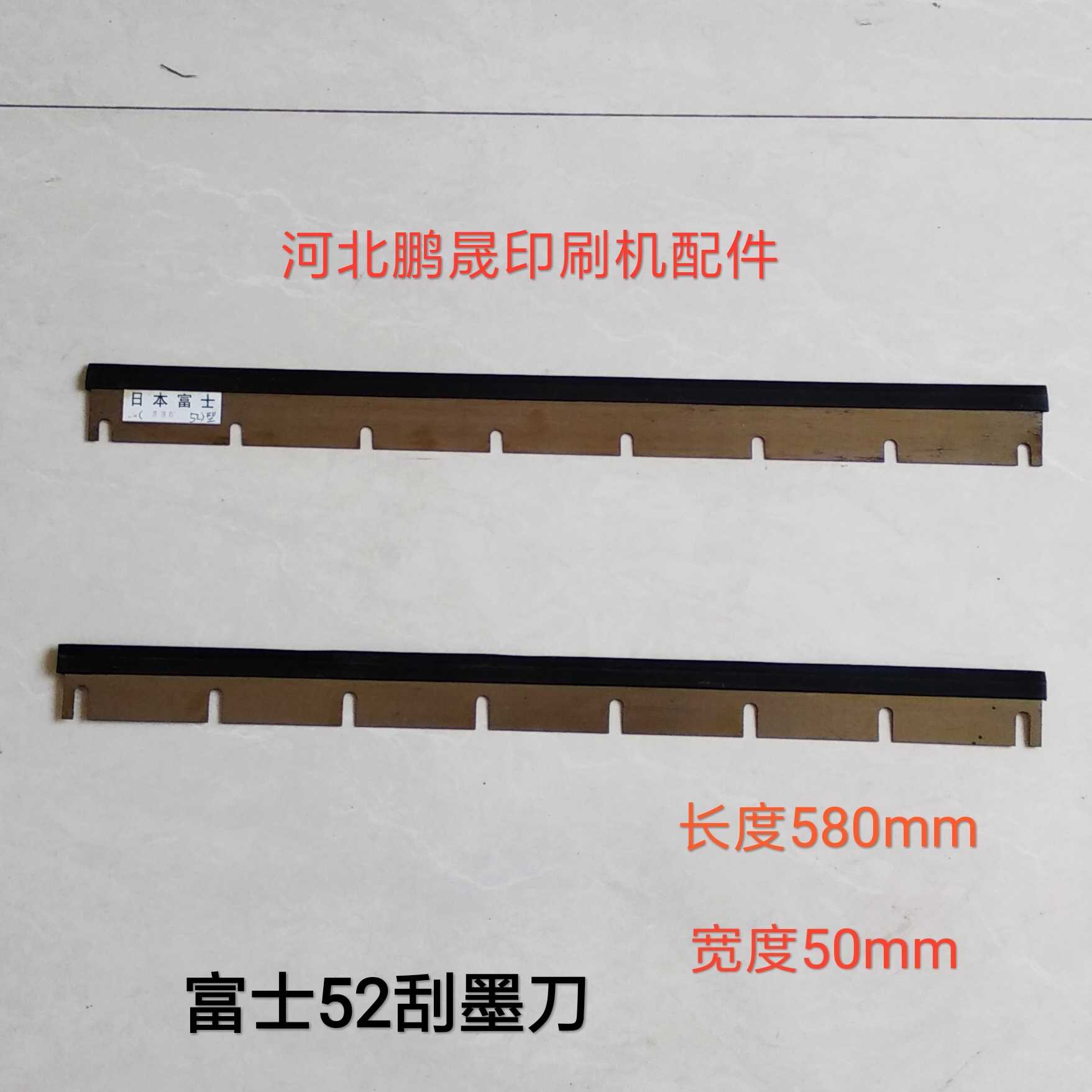 海德堡印刷机配件CD102洗墨刀CD102V102F刮墨刀刮墨胶条洗墨胶条