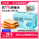 Высокий хлеб -белковый хлеб 20 юань 10 юаней