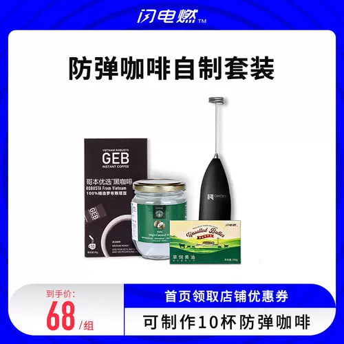 Кофейный комплект, кокосовое масло, электрическая палочка для смешивания