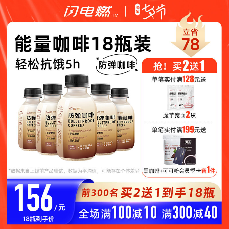 Lightning Bulletproof Coffee 6 bottled diet Satiety energy Instant mct Breakfast powderin the Coffee/Oatmeal/Chongyin , Instant coffee/Coffee beans/Powder , Instant coffee  category - from Buy2taobao.com to provide professional Taobao agent buy service