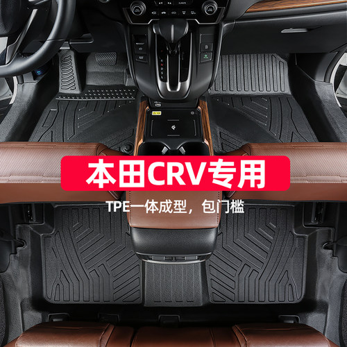 适用于本田crv脚垫专车专用