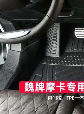 适用魏牌摩卡拿铁玛奇朵vv5vv7vv6脚垫全包围专用dht phev汽车tpe