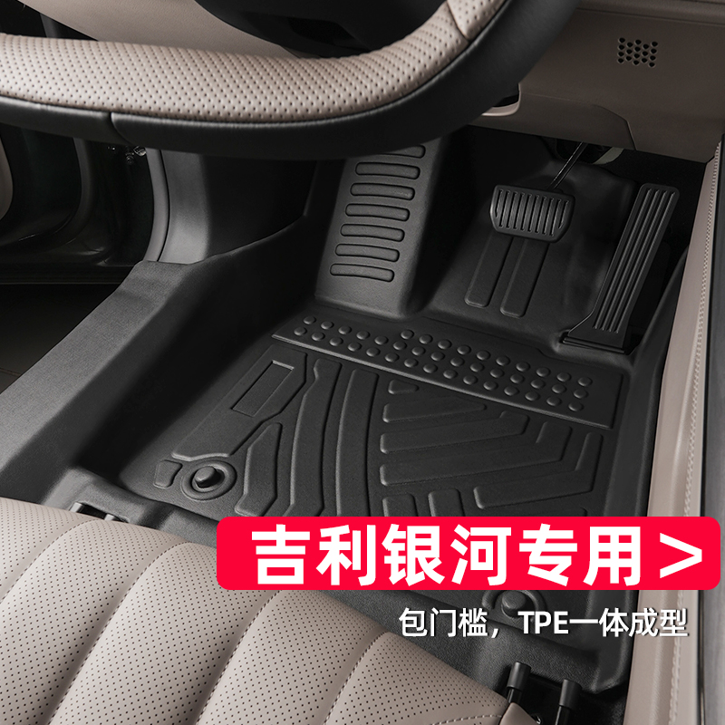 适用于银河e8星耀8脚垫专车专用