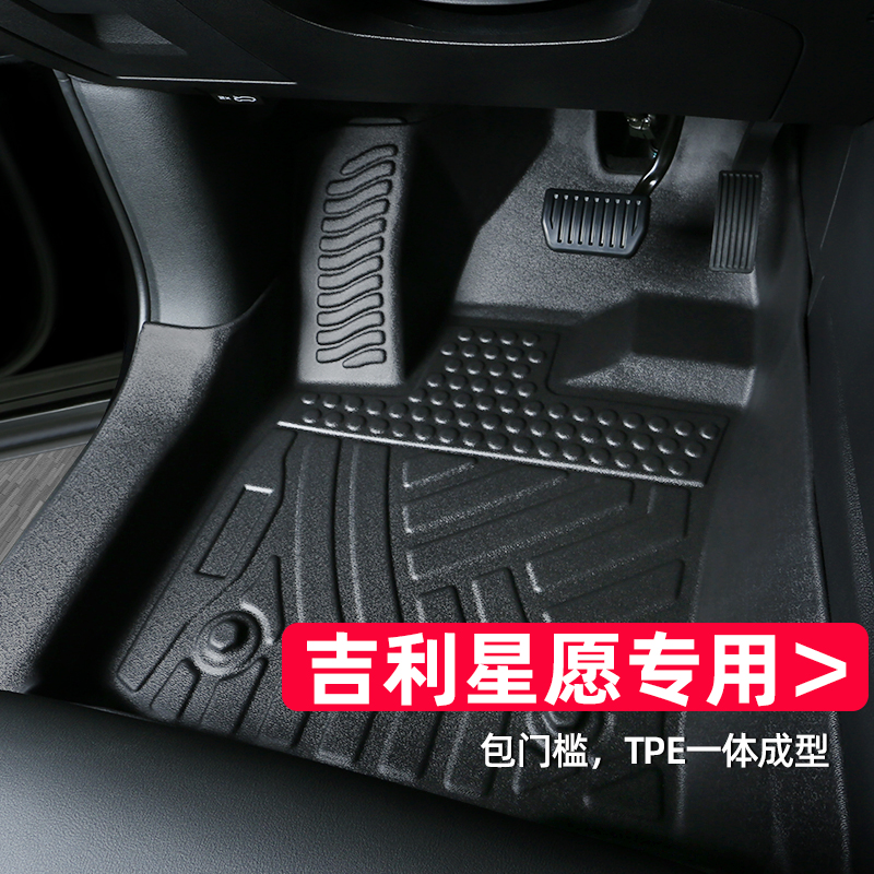 适用于吉利星愿脚垫24-25款专车专用全包围包门槛tpe改装汽车