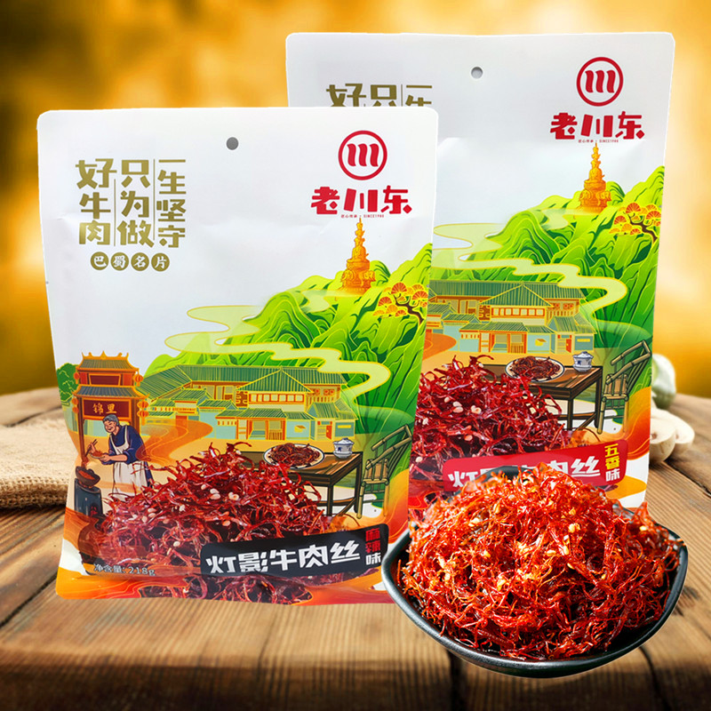 老川东灯影牛肉丝218克四川特产牛肉零食礼包五香味麻辣味成都