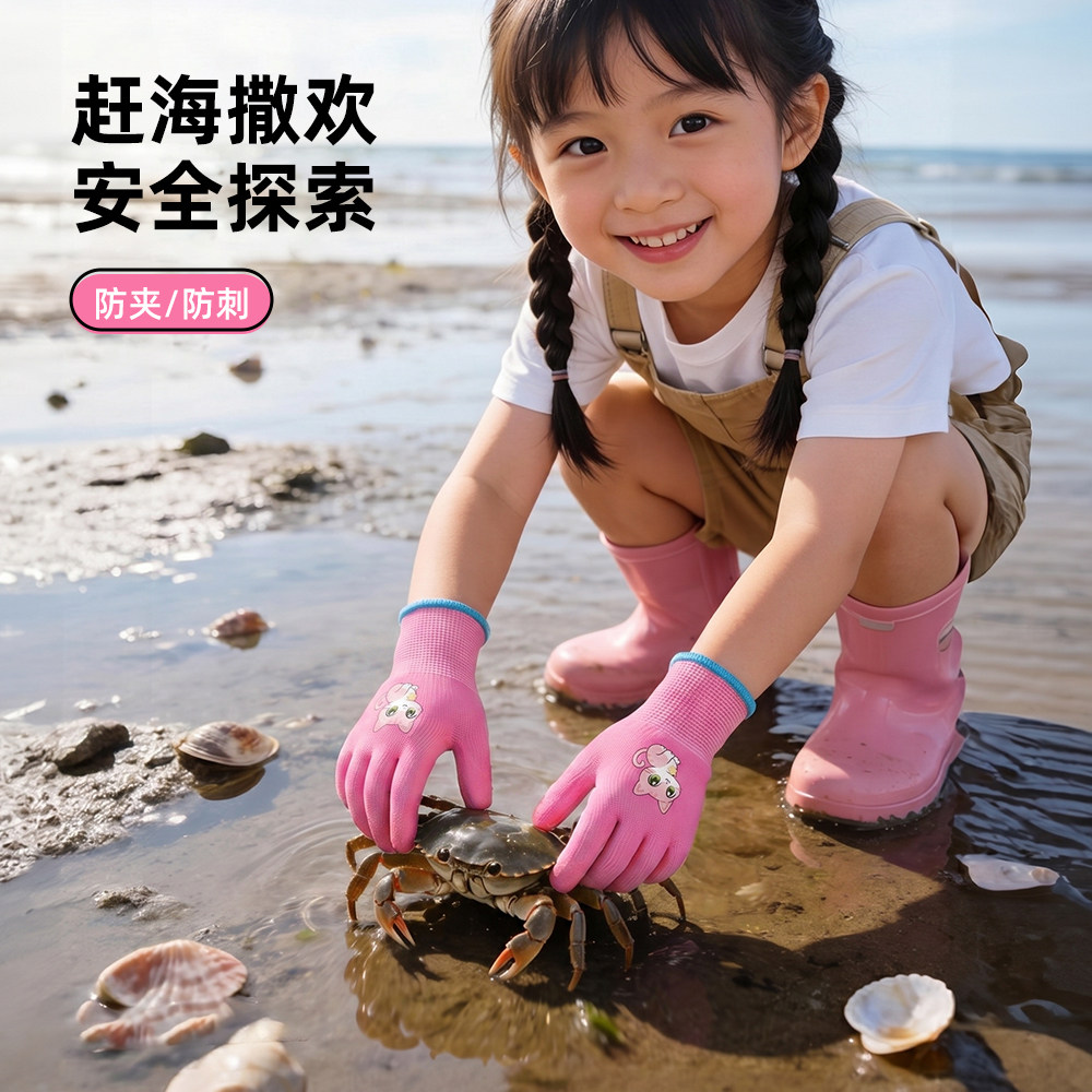 儿童户外防护手套爬山徒步防滑攀岩耐磨手套钓鱼捡贝壳抓螃蟹透气