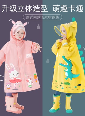 儿童雨衣女童男童女孩防雨服幼儿园专用小童宝宝雨披小孩新款恐龙