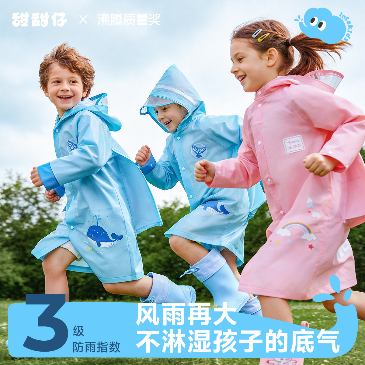 儿童雨衣小学生专用男孩女孩防暴雨幼儿园上学全身防水加厚雨披 - 甜甜仔旗舰店出品
